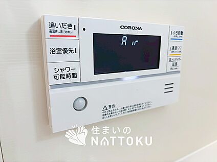 給湯器リモコン