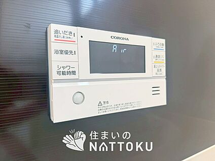 給湯器リモコン