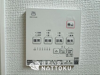 浴室暖房換気乾燥機リモコン