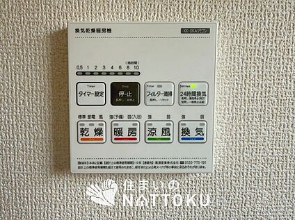 電気式浴室暖房換気乾燥機リモコン