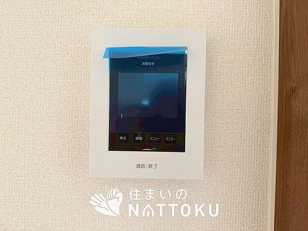 【TVモニター付インターホン】録画機能付きで、自動録画のほか、手動録画もできます。
受話、呼出音量の調整、明るさ調整が可能です。また、来訪者をズーム機能でズームアップして確認できます。
