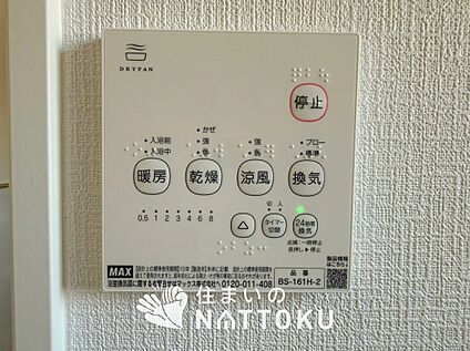 浴室換気乾燥暖房機リモコン