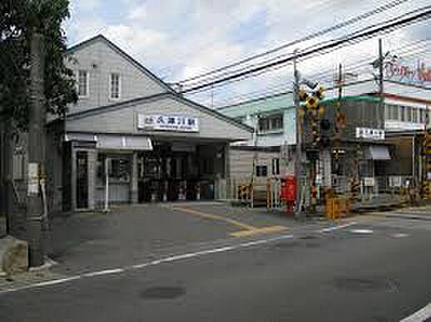 近鉄京都線「久津川駅」(約560m)