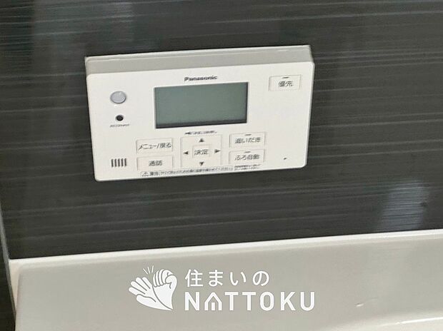 【給湯器リモコン】温度調整機能はもちろん、見やすいボタン配置でお湯はり・追い炊きが簡単操作可能です。