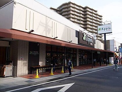 食品館アプロ宇治店 660ｍ(徒歩9分)