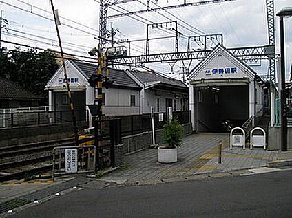 伊勢田駅 480ｍ(徒歩6分)
