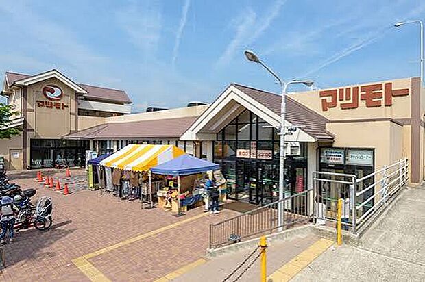 スーパーマツモト大原野店(約910m)