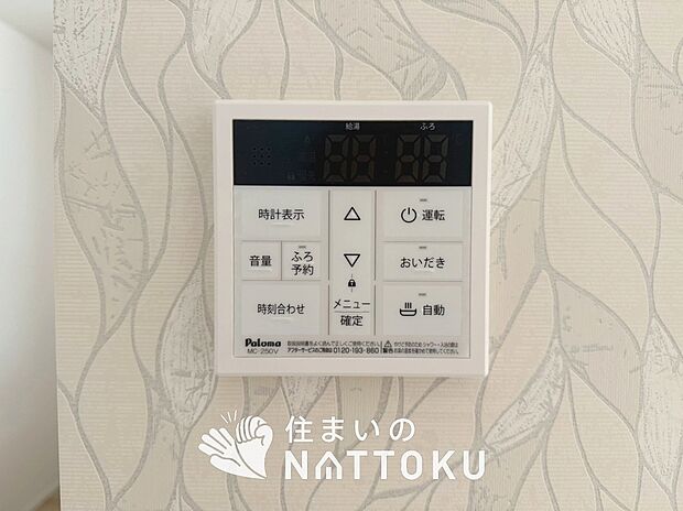 【浴室暖房換気乾燥機リモコン】見やすいボタン配置で換気・暖房・乾燥・涼風が簡単操作可能です。