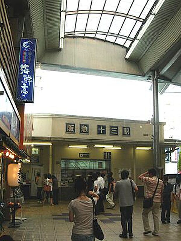 阪急神戸線「十三駅」(約1,040m)