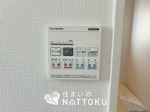 【浴室換気乾燥暖房機リモコン】見やすいボタン配置で換気・暖房・乾燥・涼風が簡単操作可能です。