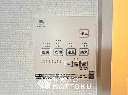 浴室暖房換気乾燥機リモコン