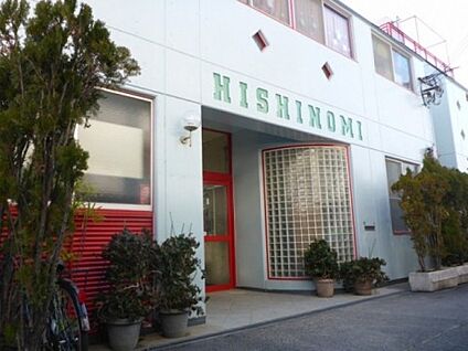 幼保連携型認定こども園ひしの美保育園 590ｍ(徒歩8分)