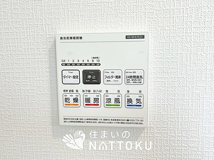 浴室暖房換気乾燥機リモコン