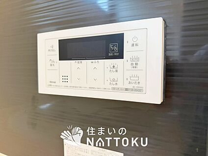 給湯器リモコン