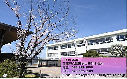八幡市立男山第三中学校 2500ｍ(徒歩32分)