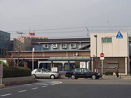 JR阪和線「津久野」 1920ｍ(徒歩24分)