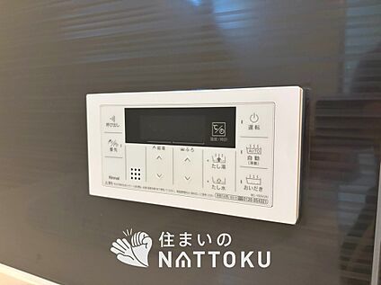 給湯器リモコン