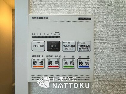 浴室暖房換気乾燥機リモコン