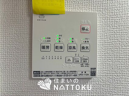 浴室暖房換気乾燥機リモコン