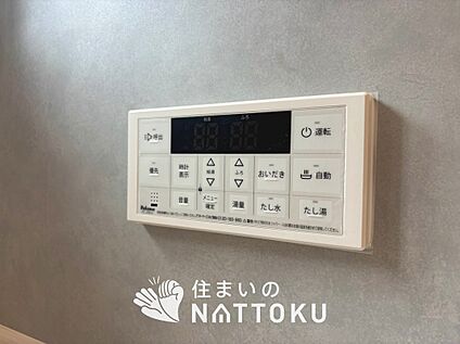 給湯器リモコン