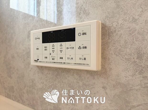 【給湯器リモコン】温度調整機能はもちろん、見やすいボタン配置でお湯はり・追い炊きが簡単操作可能です。