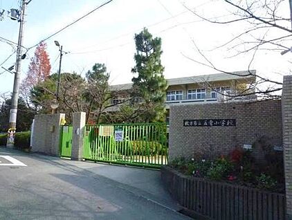 枚方市立五常小学校 850ｍ(徒歩11分)