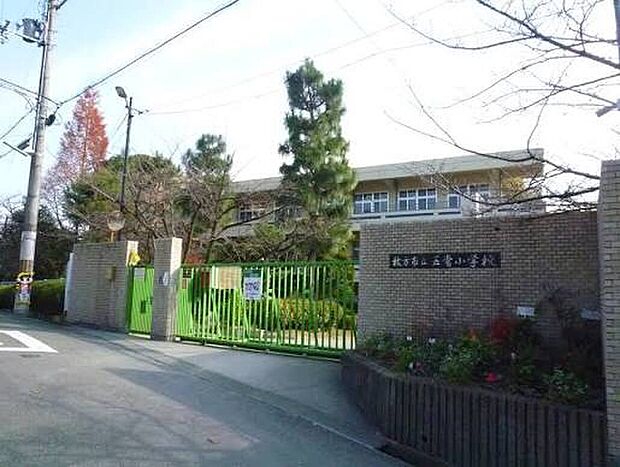 枚方市立五常小学校(約850m)