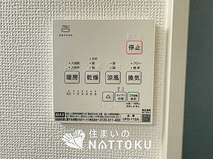 浴室暖房換気乾燥機リモコン