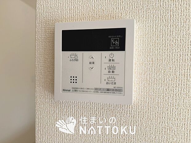 【電気式浴室暖房換気乾燥機リモコン】見やすいボタン配置で換気・暖房・乾燥・涼風が簡単操作可能です。
