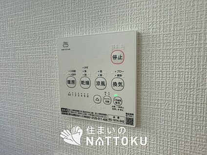 浴室暖房換気乾燥機リモコン