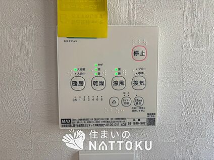 浴室暖房換気乾燥機リモコン
