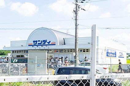 サンディ枚方津田店 490ｍ(徒歩7分)
