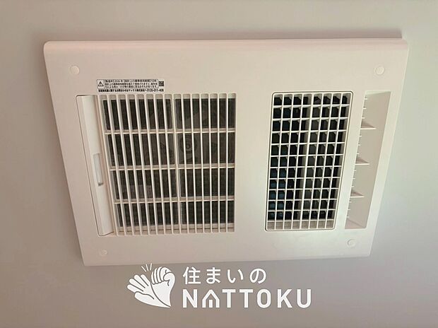 【浴室暖房換気乾燥機】寒い冬場はあたたかく、暑い夏場は扇風機のような心地よさです。
雨の日は、浴室が衣類乾燥スペースになります。
