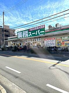 業務スーパー門真店 480ｍ(徒歩6分)
