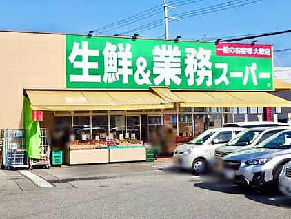 業務スーパー大津美崎店 510ｍ(徒歩7分)