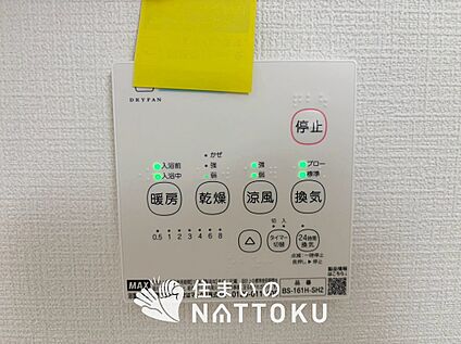 浴室暖房換気乾燥機リモコン
