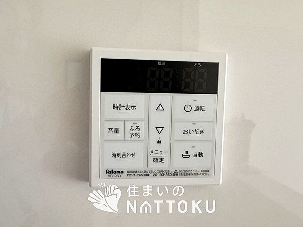 【浴室換気乾燥暖房機リモコン】見やすいボタン配置で換気・暖房・乾燥・涼風が簡単操作可能です。