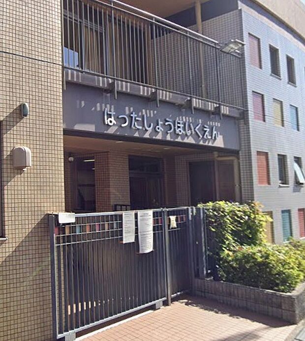 幼保連携型認定こども園八田荘こども園(約610m)