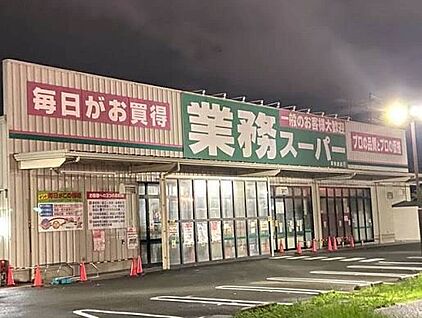 業務スーパー堺美原店 1300ｍ(徒歩17分)