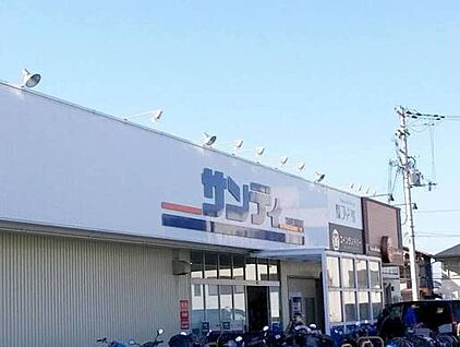 サンディ熊取店 830ｍ(徒歩11分)