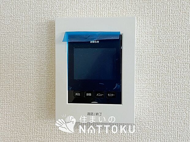 【TVモニター付インターホン】録画機能付きで、自動録画のほか、手動録画もできます。
受話、呼出音量の調整、明るさ調整が可能です。また、来訪者をズーム機能でズームアップして確認できます。