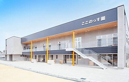 幼保連携型認定こども園ここのっす園 700ｍ(徒歩9分)
