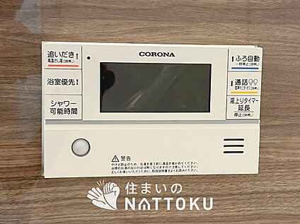 給湯器リモコン
