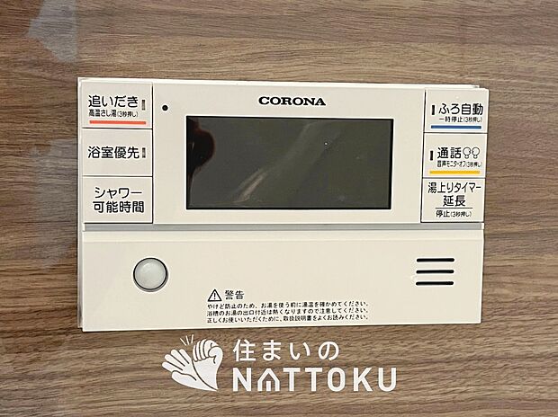 【給湯器リモコン】見やすいボタン配置でお湯はり・追い炊きが簡単操作可能です。