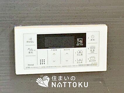 給湯器リモコン
