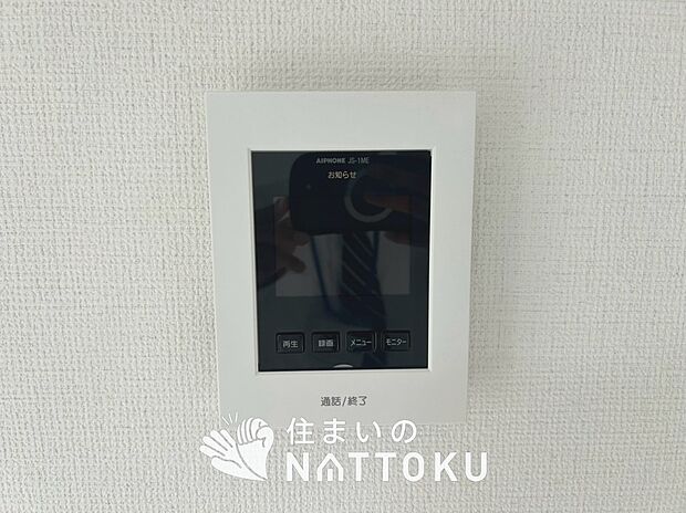 【TVモニター付インターホン】来訪者を画像と音声で確認できる、防犯性に優れた安心のシステム。
スッキリしたデザインで、誰でも簡単に操作できます。
