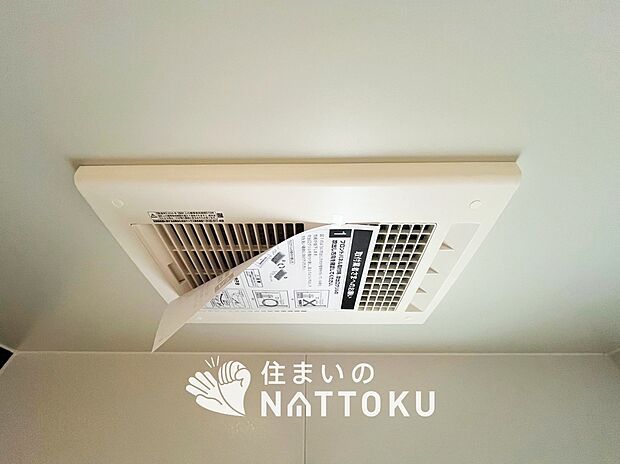 【浴室暖房換気乾燥機】サイドブロー機能で、乾燥効率アップです。
サイドに吹き出しを搭載することにより浴室内を端まで循環する気流ができ、さらに省エネ性能がアップします。
