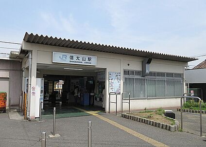 信太山駅 320ｍ(徒歩4分)