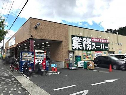 業務スーパー山科店 1300ｍ(徒歩17分)