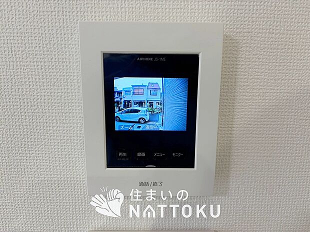 【TVモニター付インターホン】来訪者を画像と音声で確認できる、防犯性に優れた安心のシステム。
スッキリしたデザインで、誰でも簡単に操作できます。
